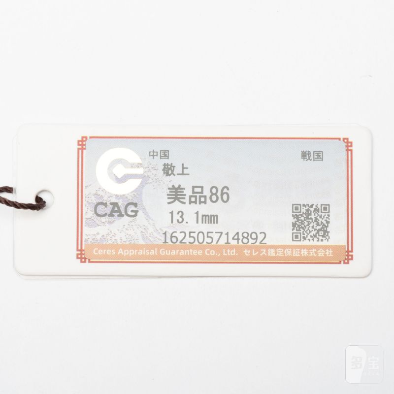    秦漢 古印三點 - 图13